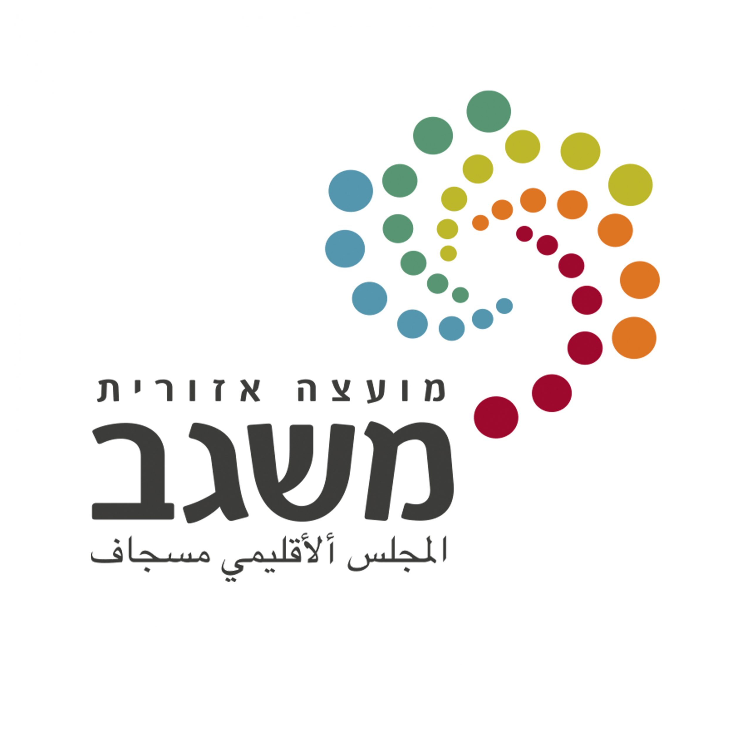 מועצה אזורית משגב