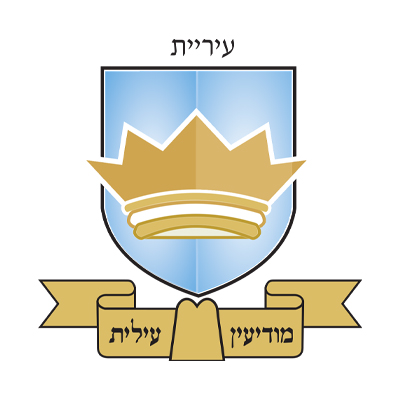 עיריית מודיעין עילית