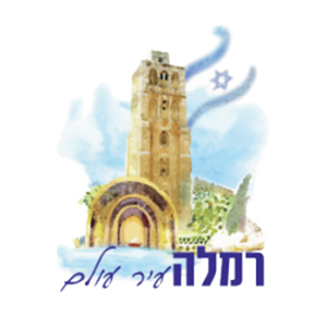 עיריית רמלה